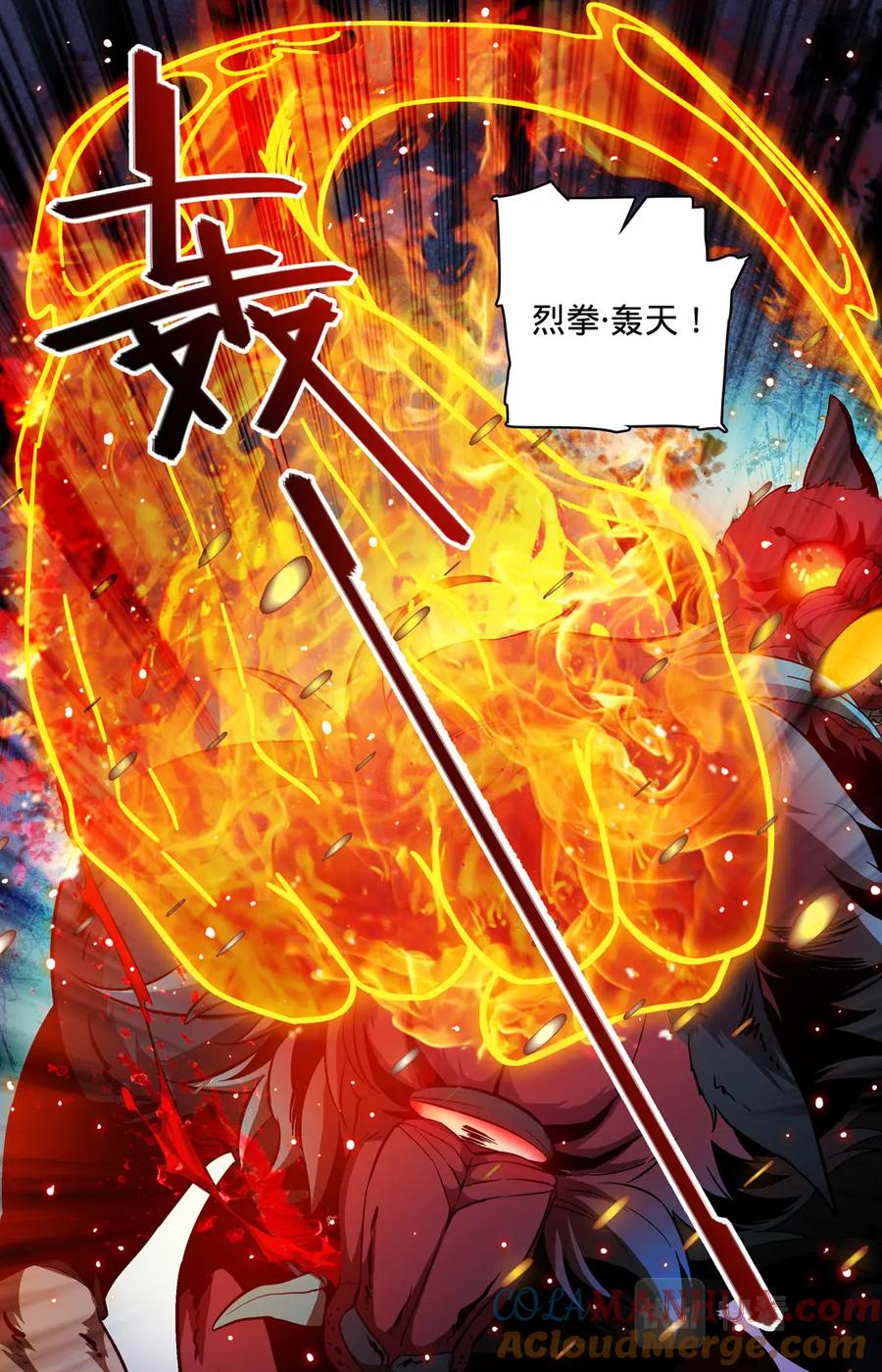 全职法师 第99话 拳，从天而降！ 第7页