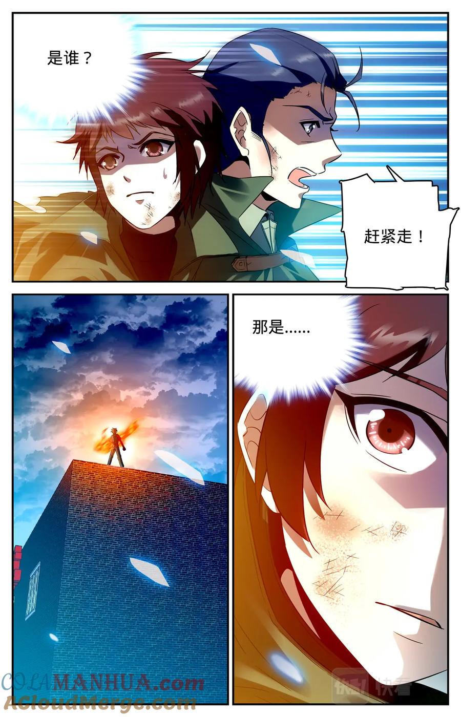 全职法师 第99话 拳，从天而降！ 第9页