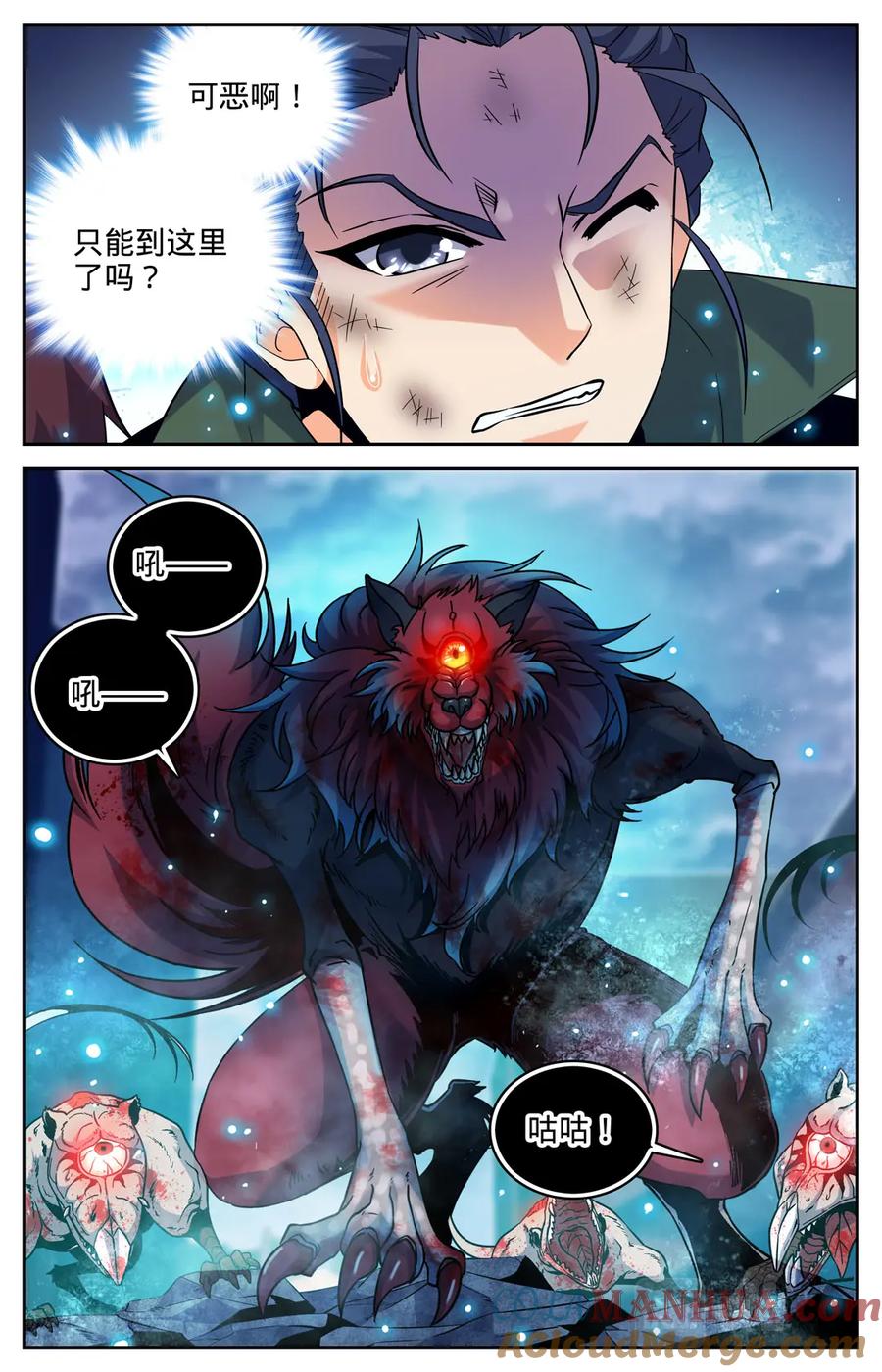 全职法师 第99话 拳，从天而降！ 第5页