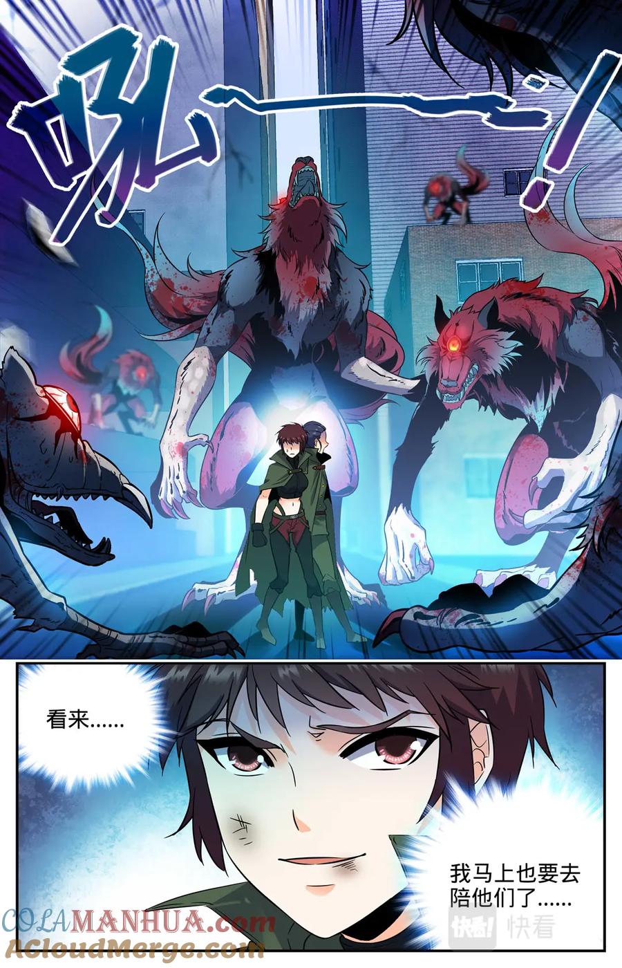 全职法师 第99话 拳，从天而降！ 第4页
