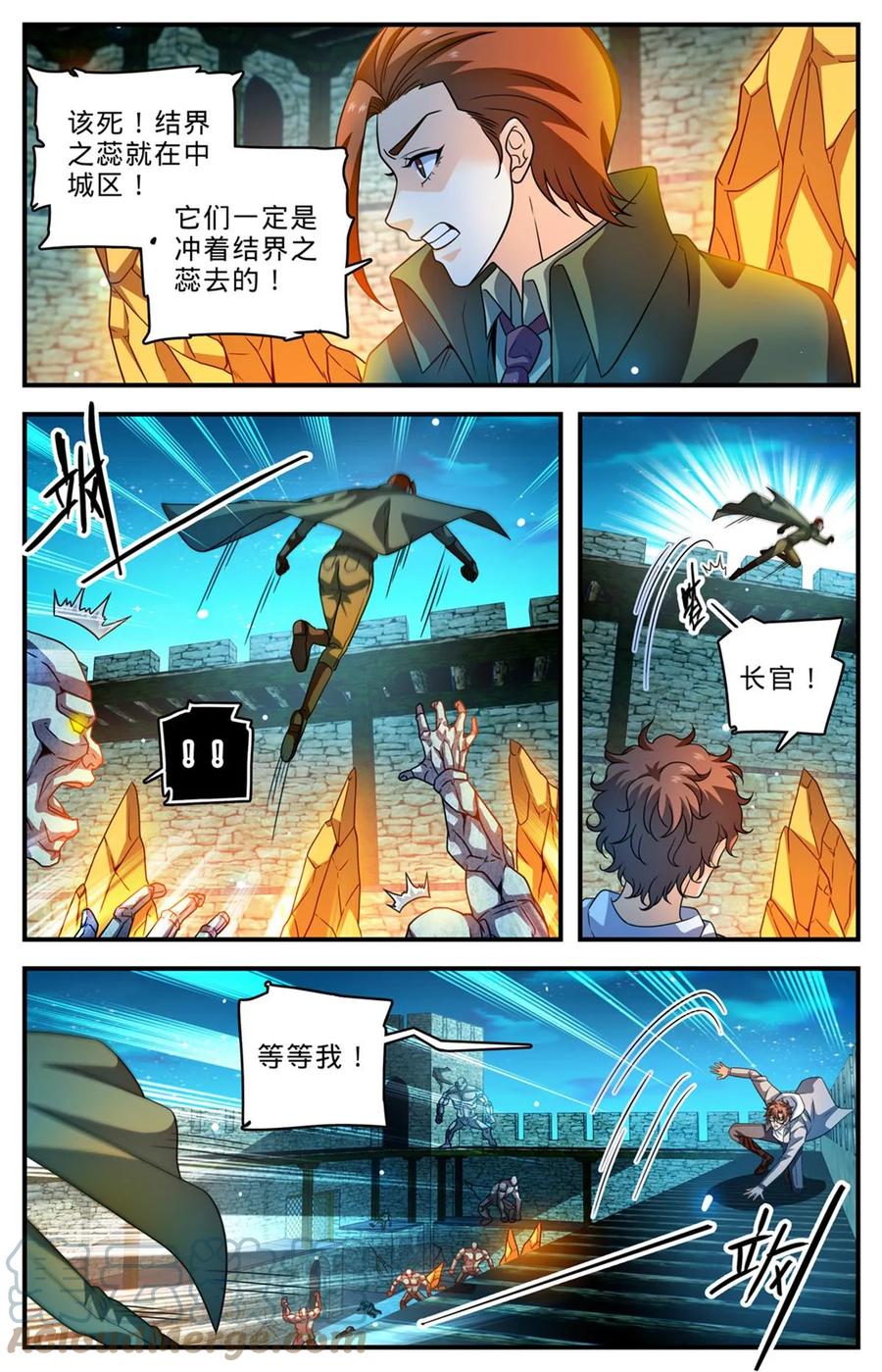 全职法师 999 矴城危机 第7页