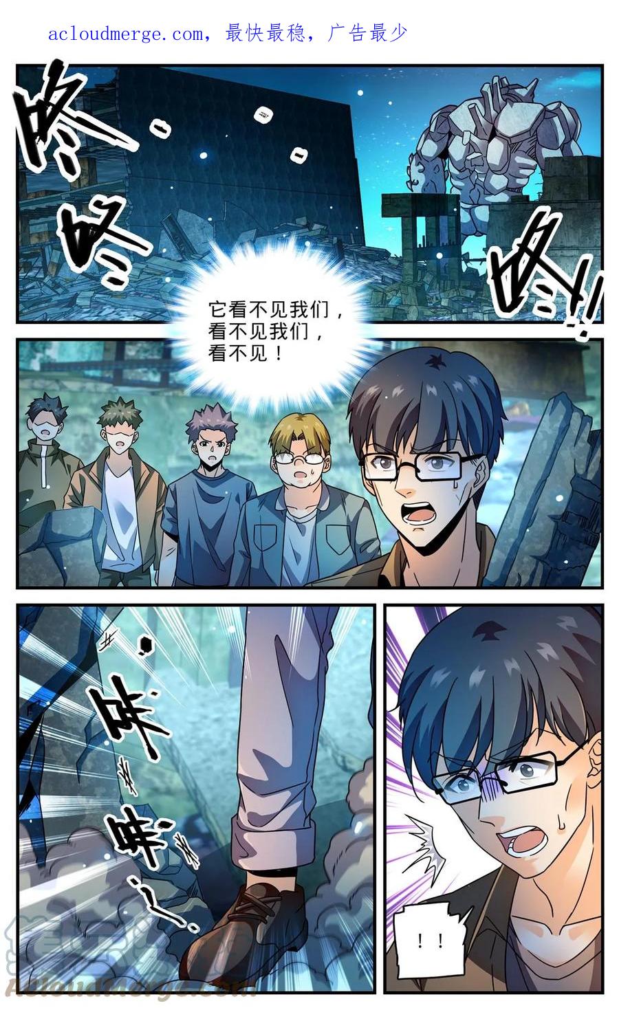 全职法师 1001 可怕的人 第2页