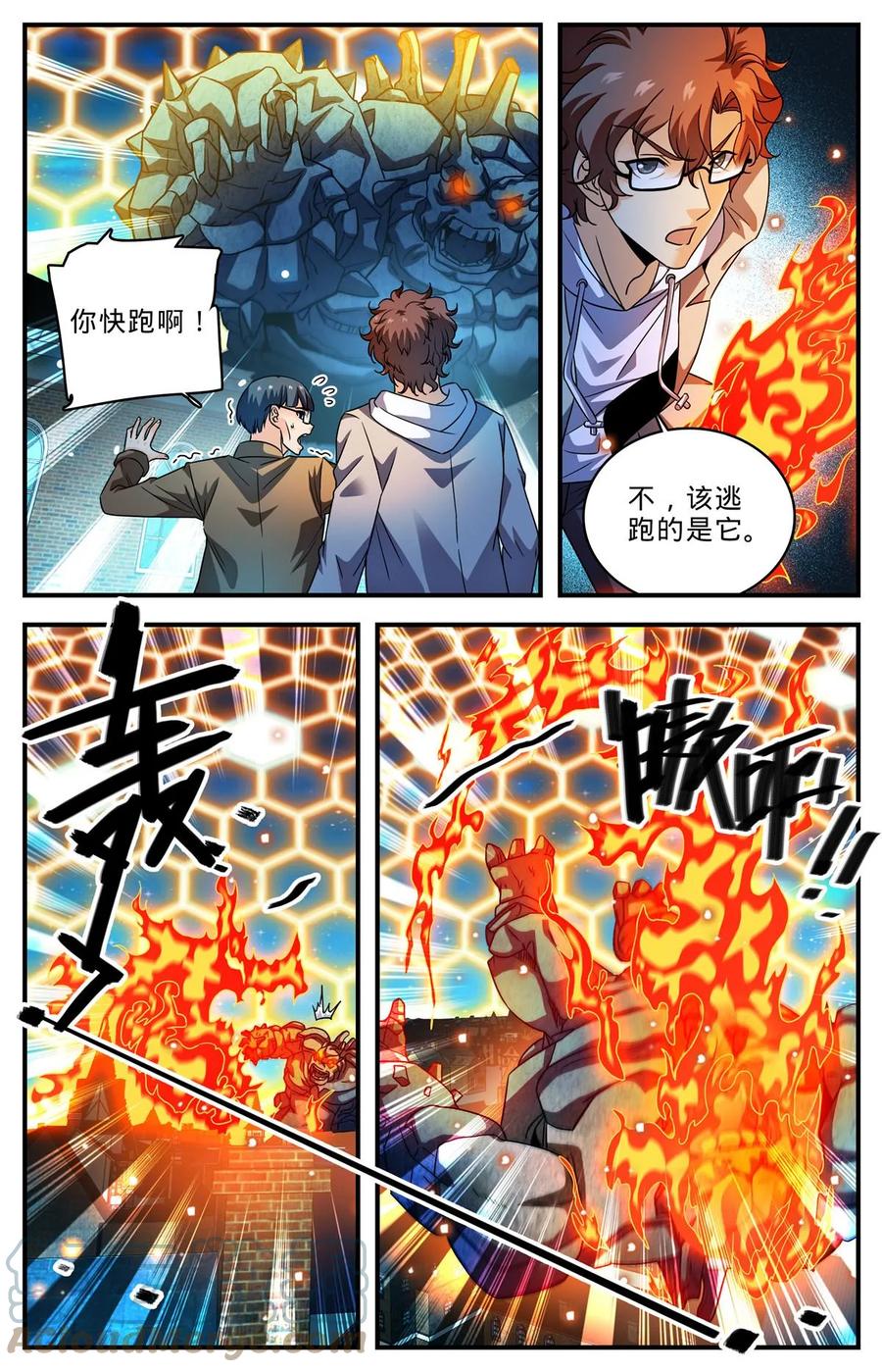 全职法师 1001 可怕的人 第12页