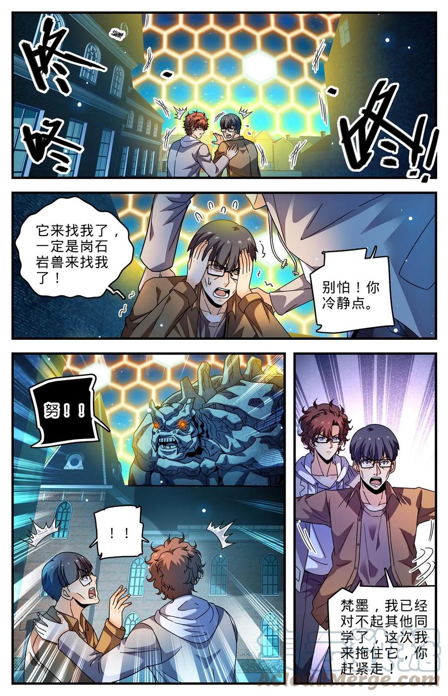 全职法师 1001 可怕的人 第11页