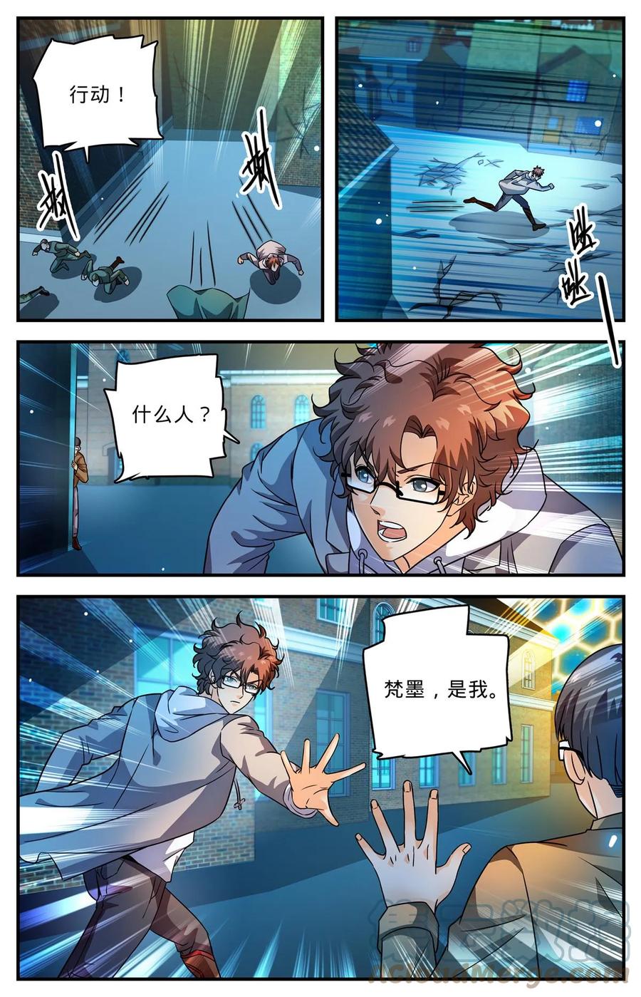 全职法师 1001 可怕的人 第9页