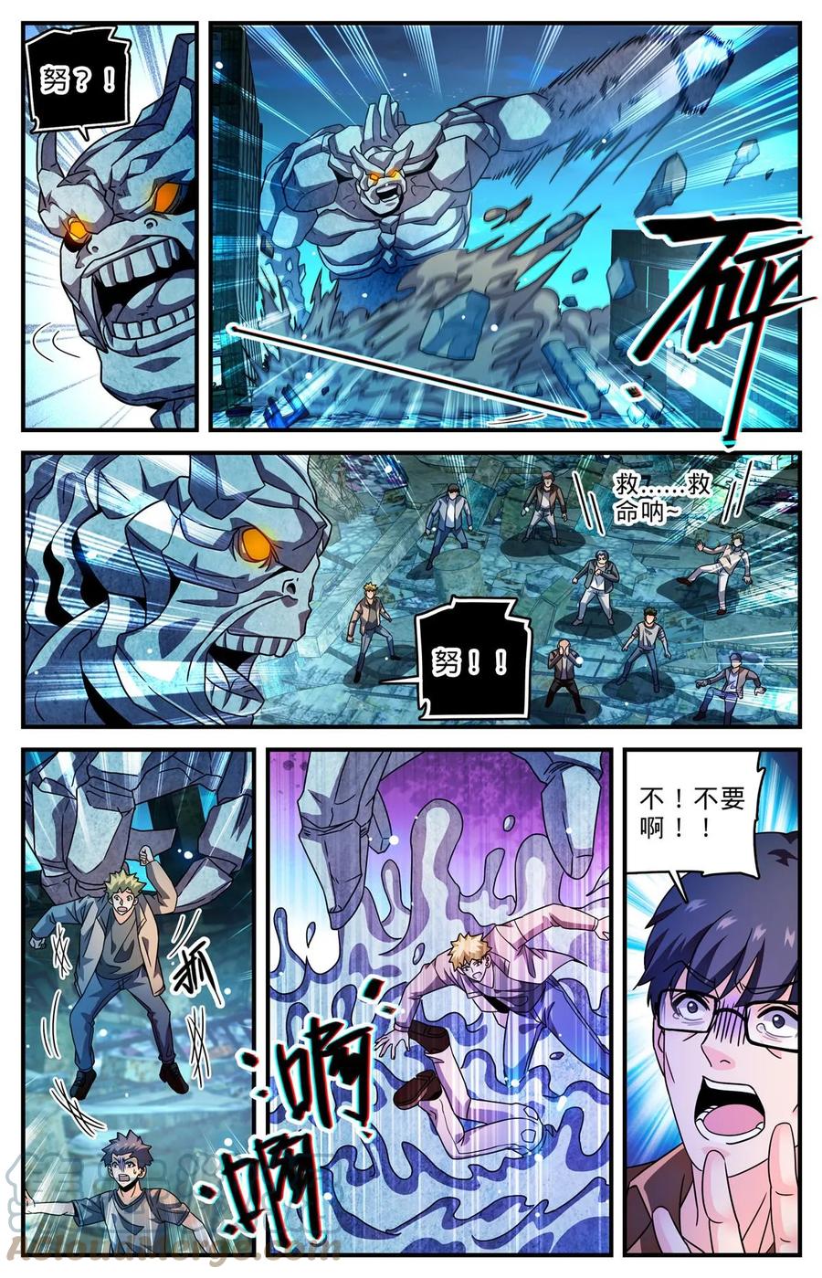 全职法师 1001 可怕的人 第3页