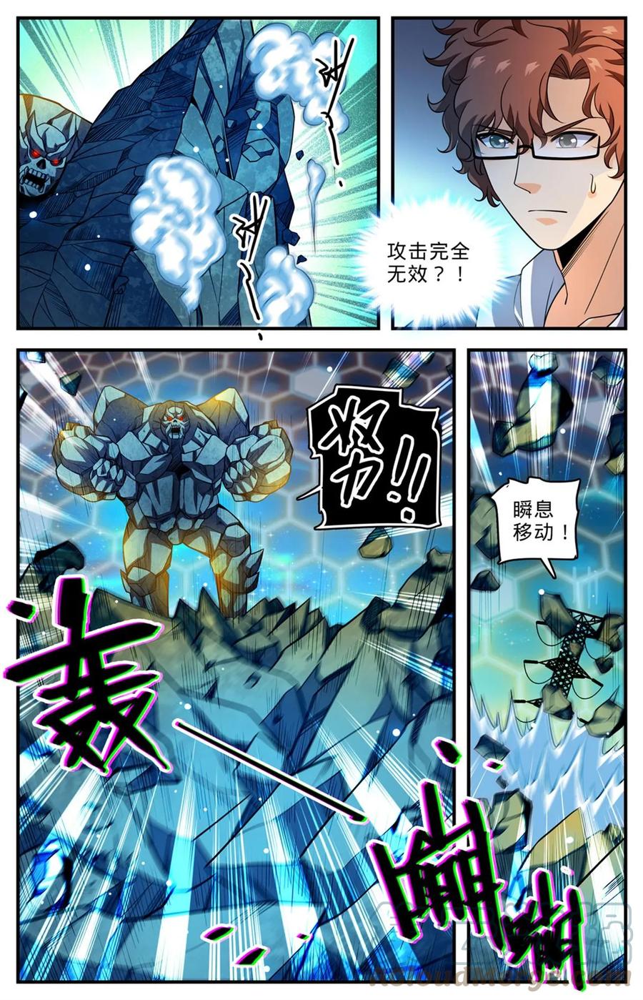 全职法师 1002 真空地带 第9页
