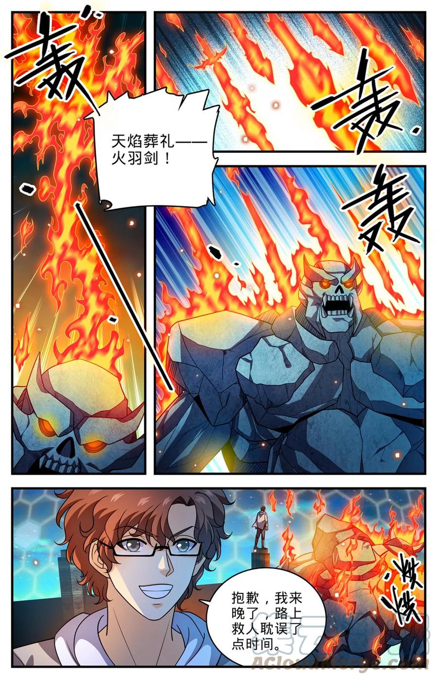 全职法师 1002 真空地带 第3页