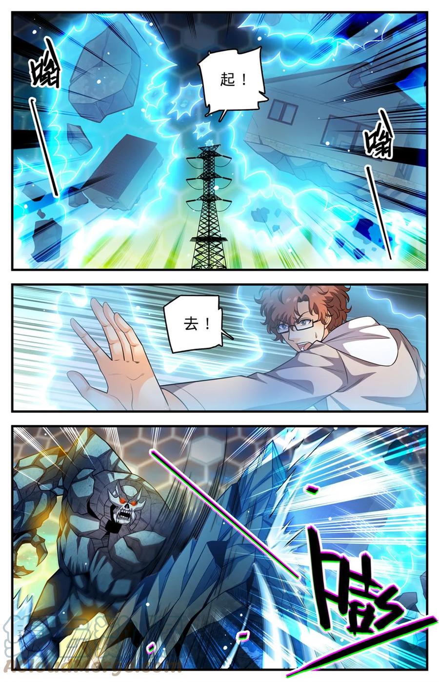 全职法师 1002 真空地带 第8页