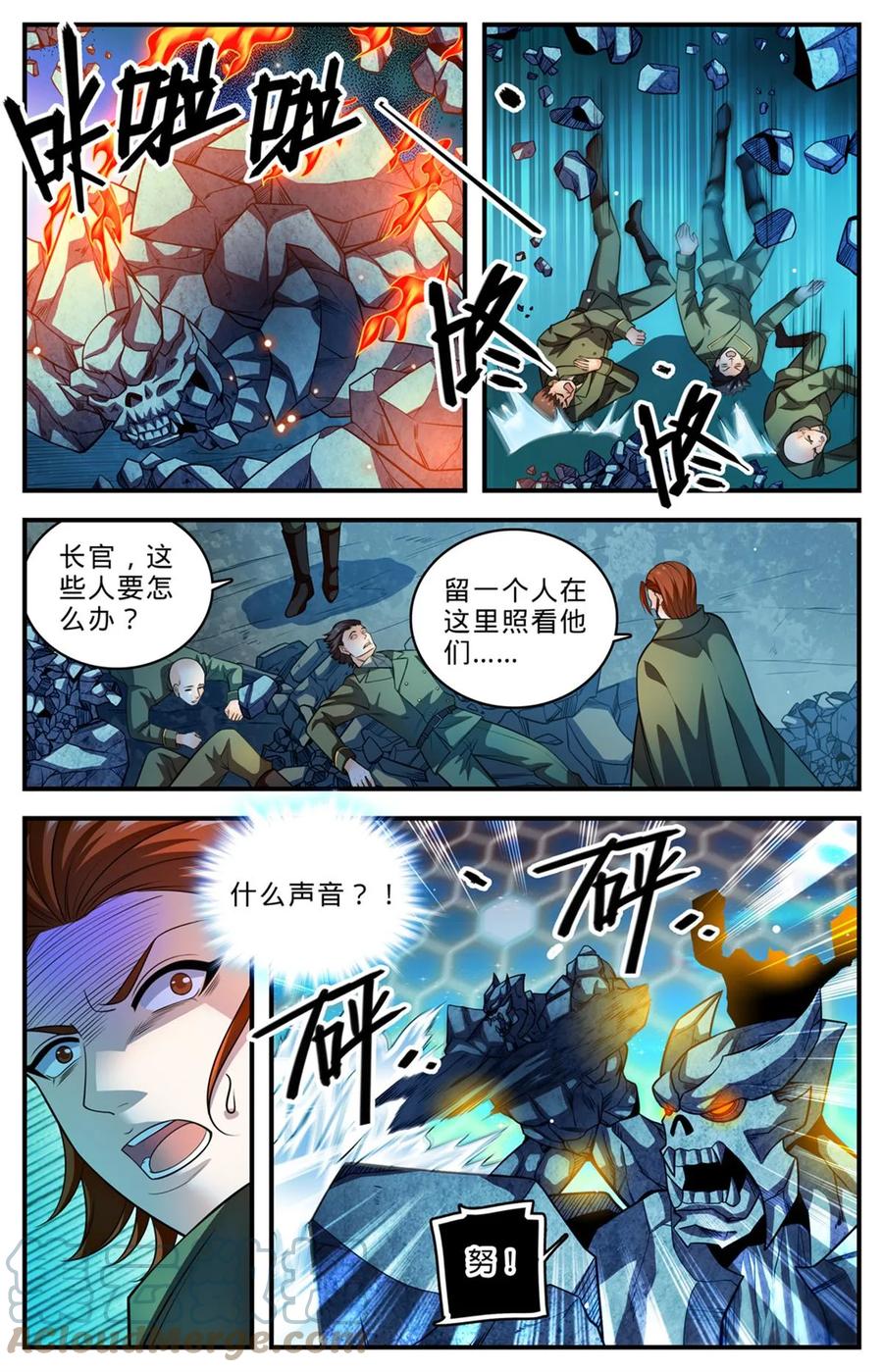全职法师 1002 真空地带 第5页