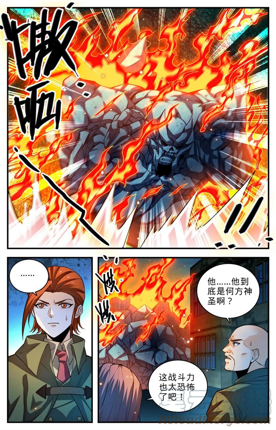 全职法师 1002 真空地带 第4页