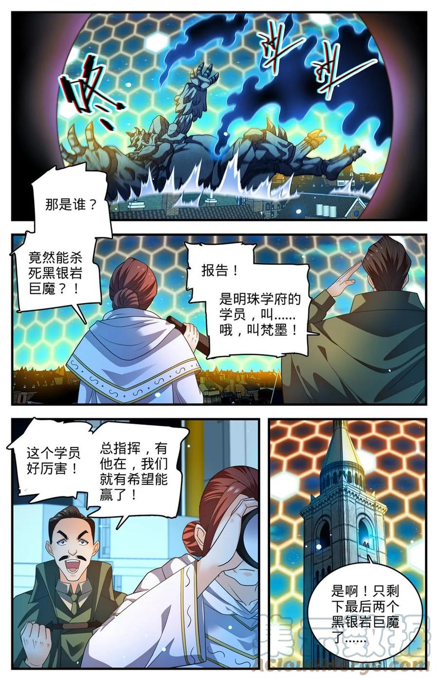 全职法师 1003 帮手很多 第3页
