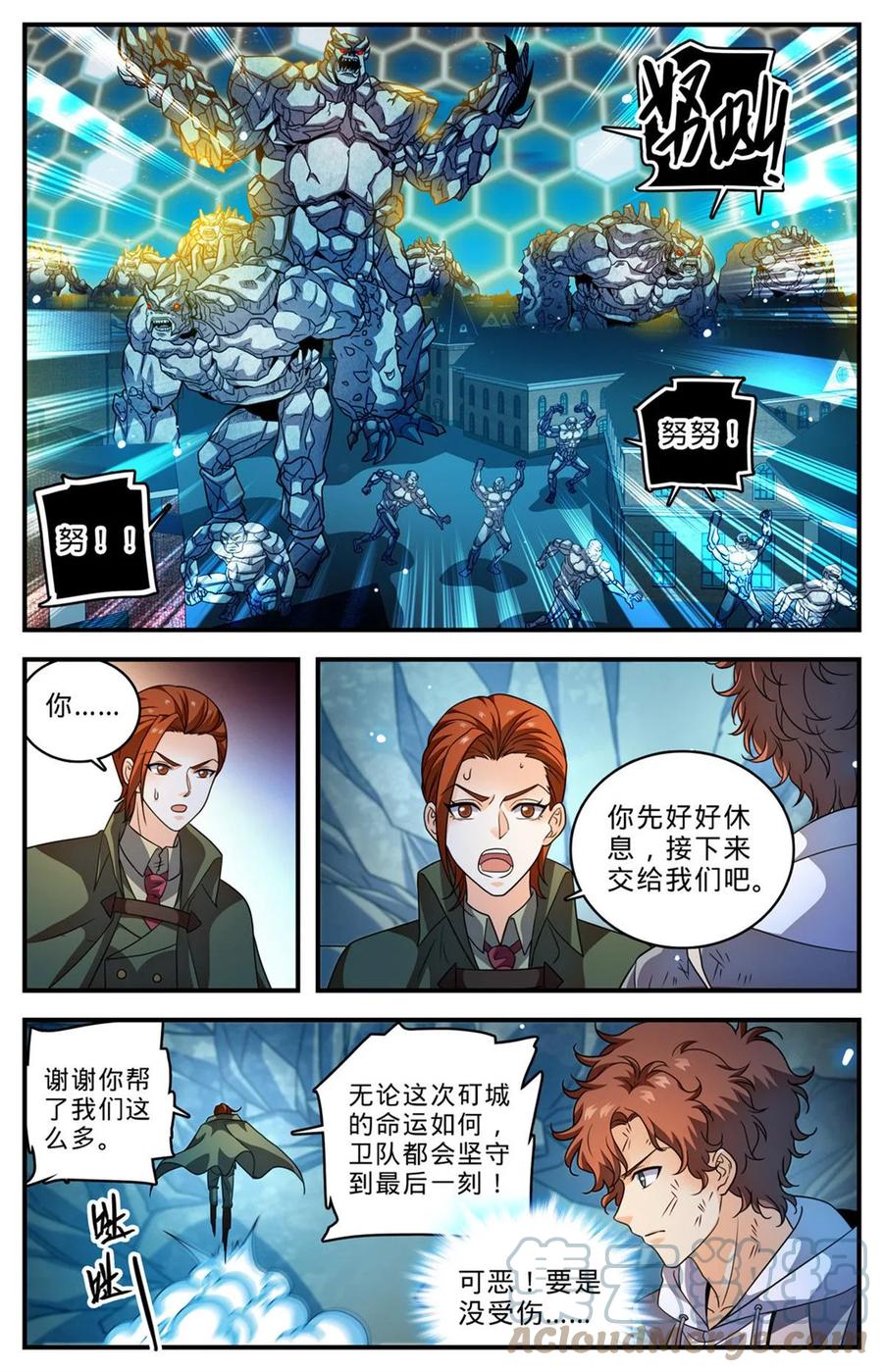 全职法师 1004 不太听话 第4页
