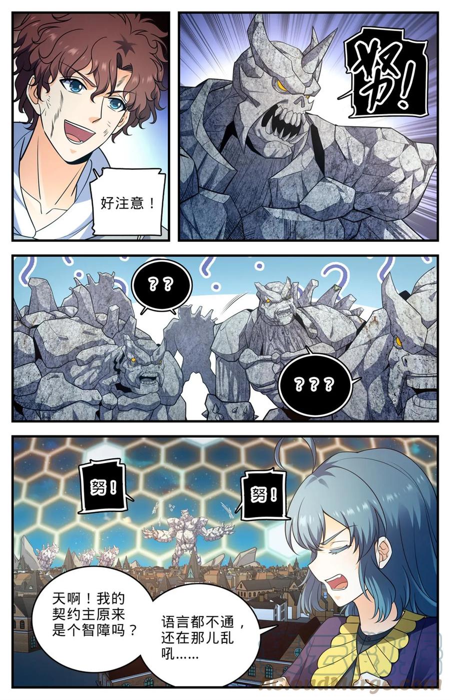全职法师 1005 石君践踏！ 第9页