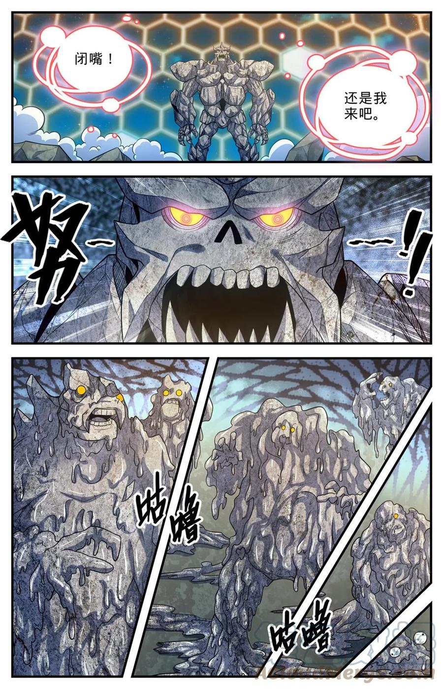 全职法师 1005 石君践踏！ 第10页
