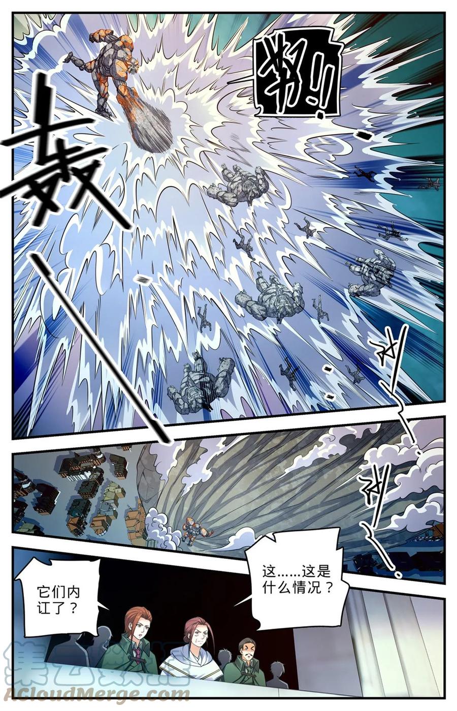 全职法师 1005 石君践踏！ 第4页