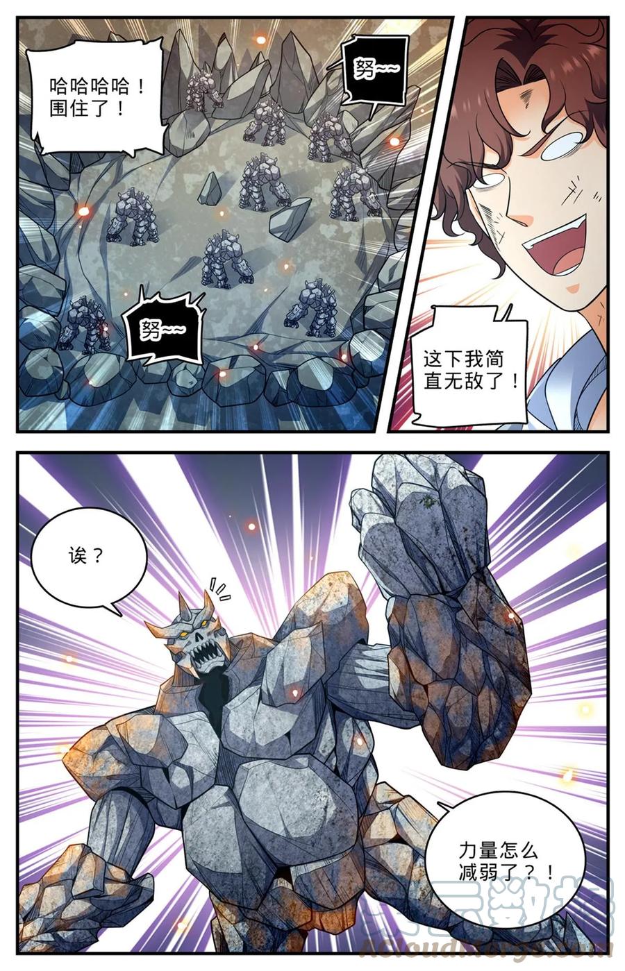 全职法师 1005 石君践踏！ 第6页