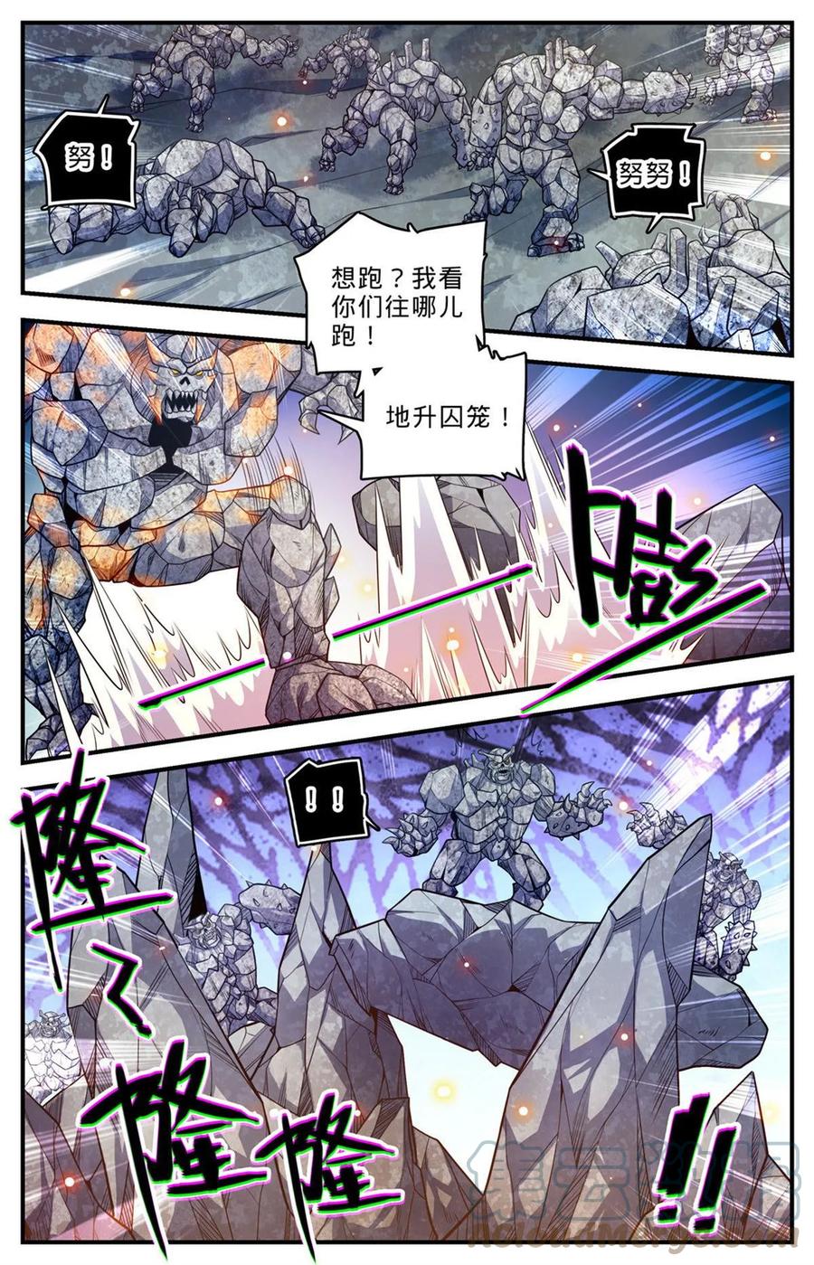 全职法师 1005 石君践踏！ 第5页