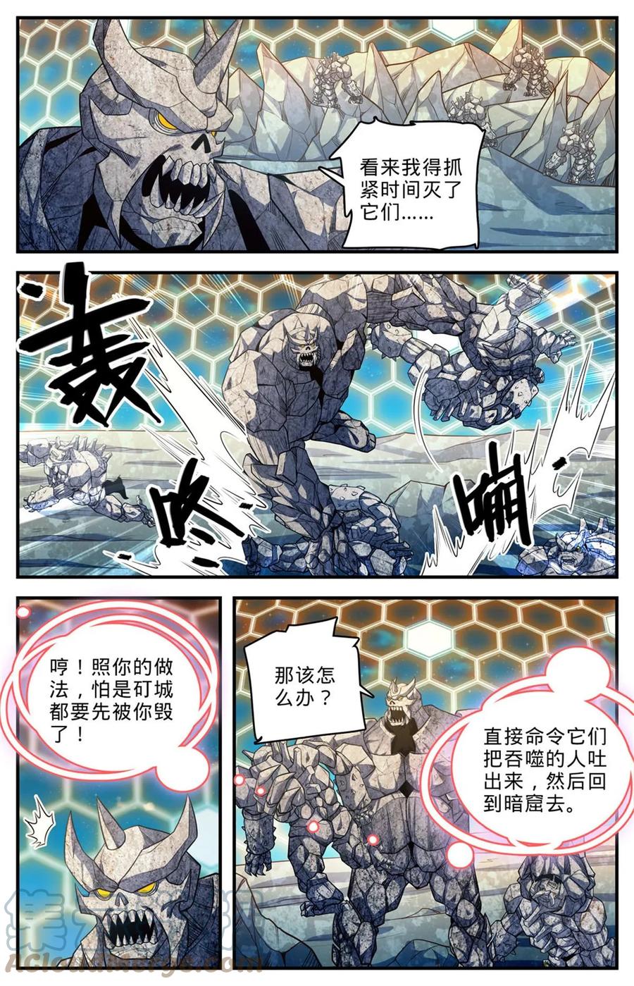 全职法师 1005 石君践踏！ 第8页