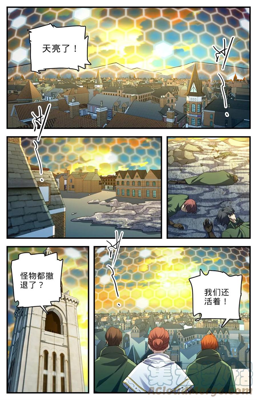 全职法师 1005 石君践踏！ 第11页