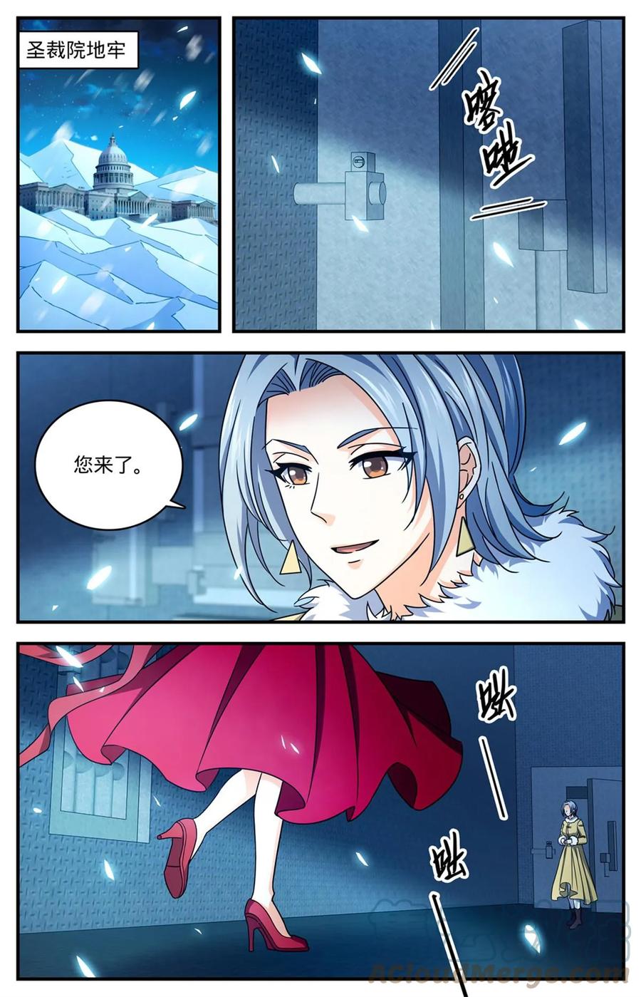 全职法师 1006 荣誉守护者 第11页