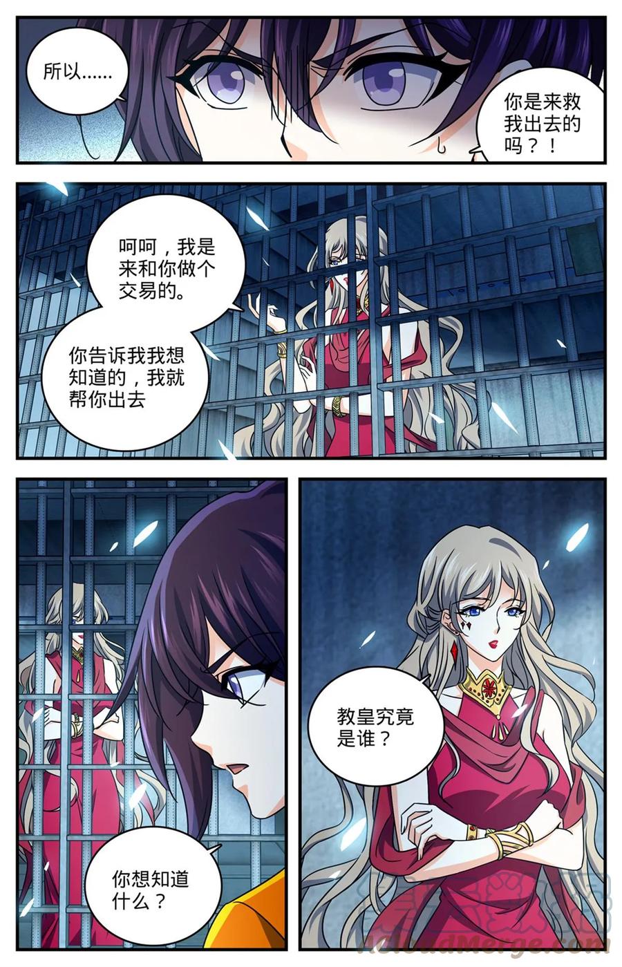 全职法师 1006 荣誉守护者 第13页