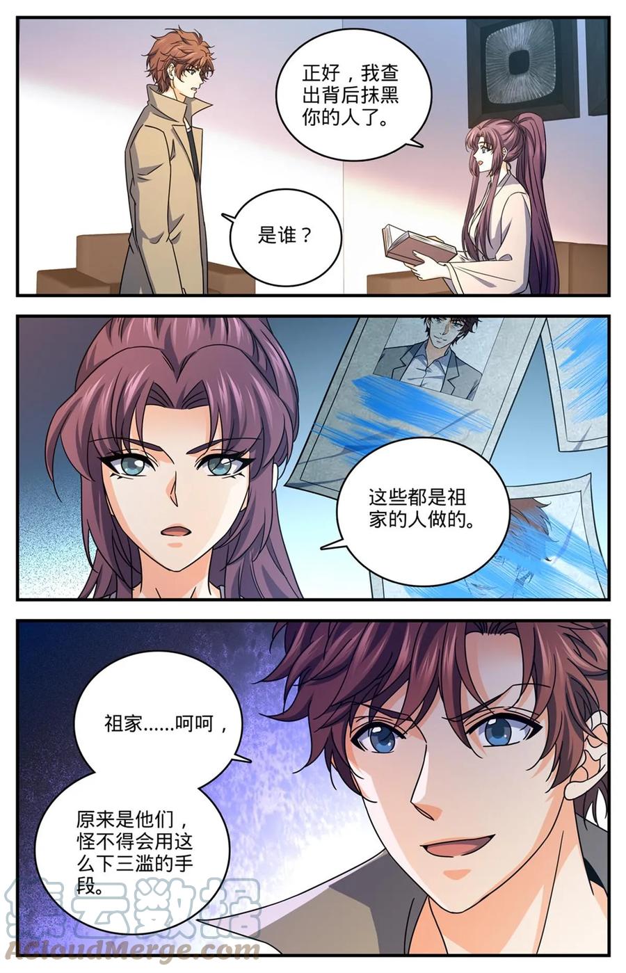 全职法师 1006 荣誉守护者 第9页