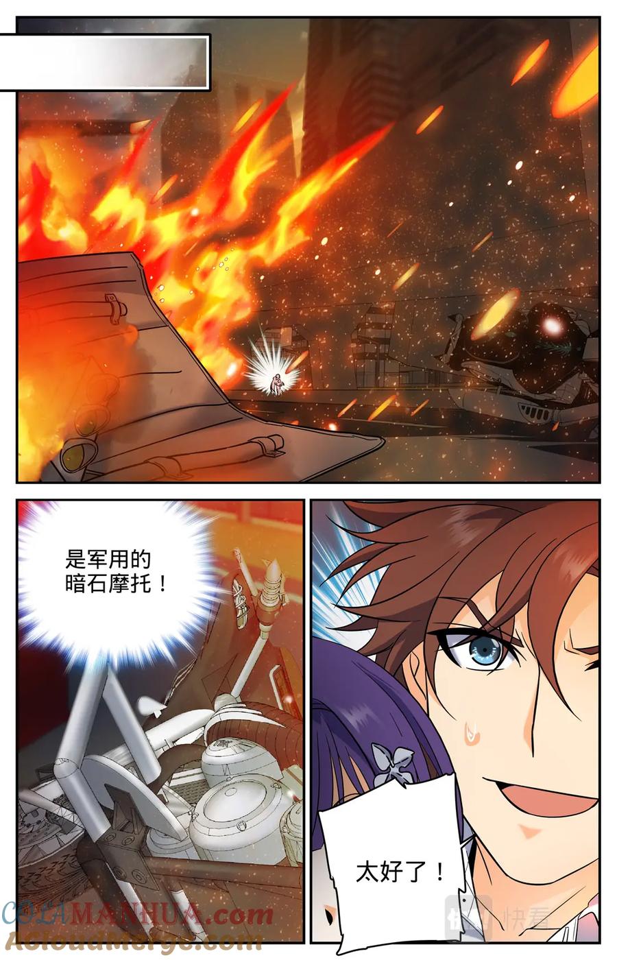 全职法师 第100话 哭泣的博城 第4页