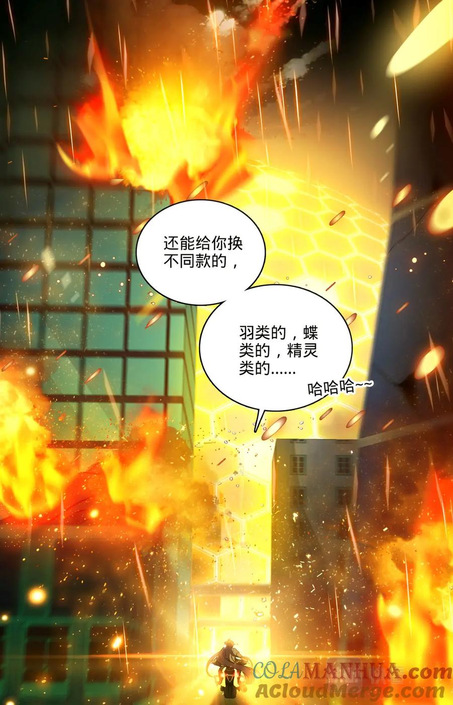 全职法师 第100话 哭泣的博城 第11页