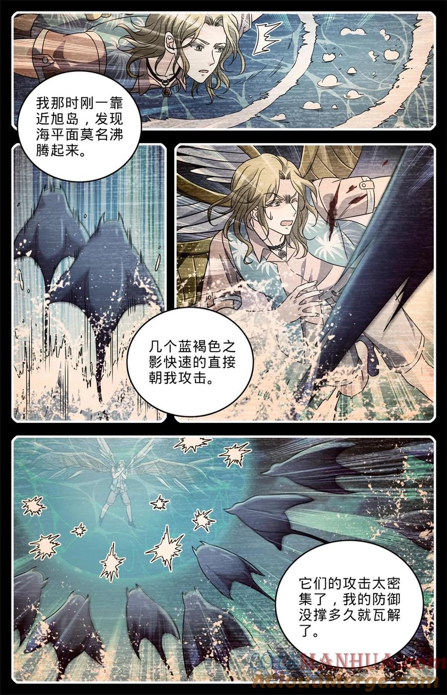 全职法师 1011 岛上之怪 第11页