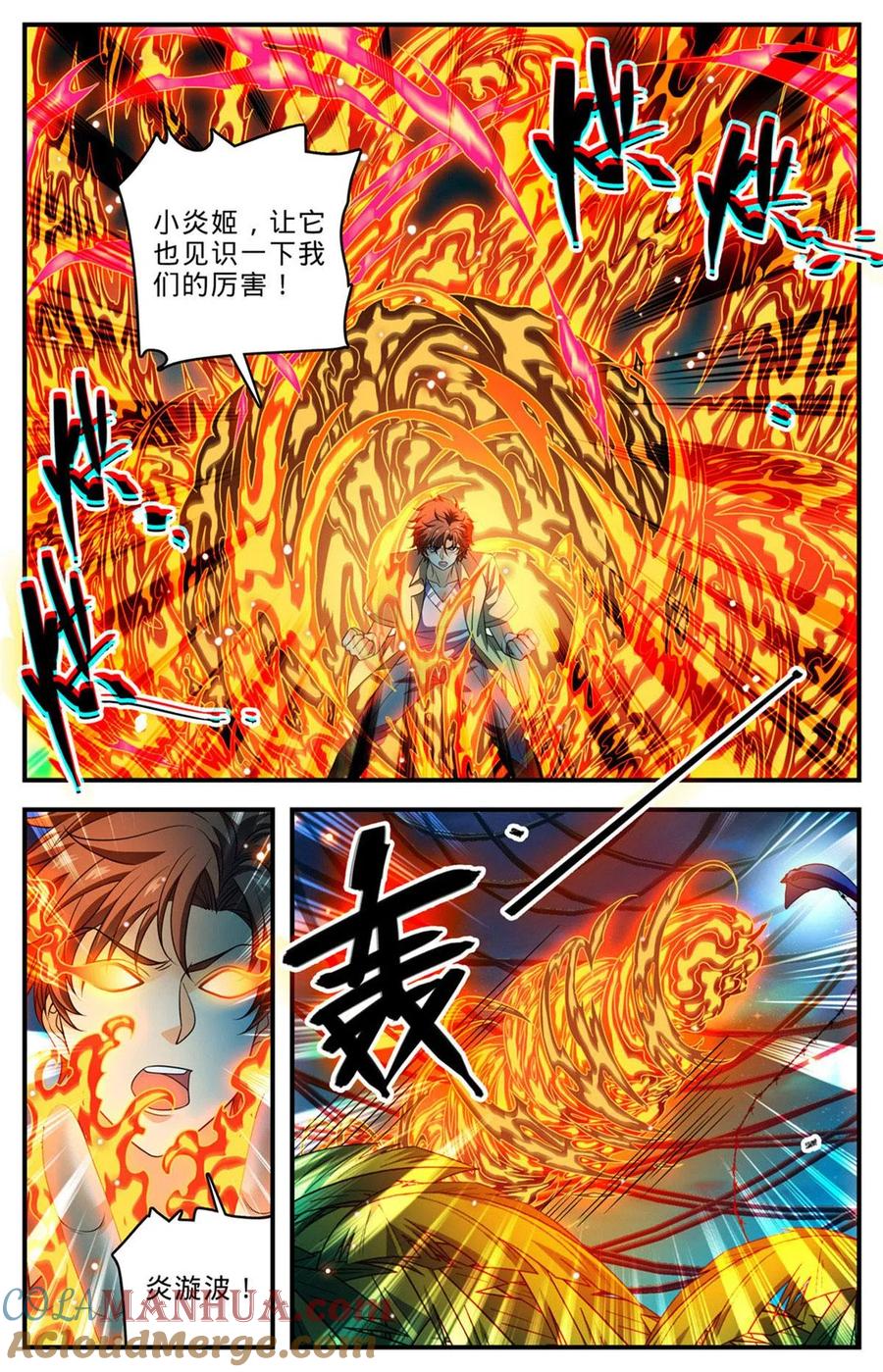 全职法师 1015 岛战邪星 第6页