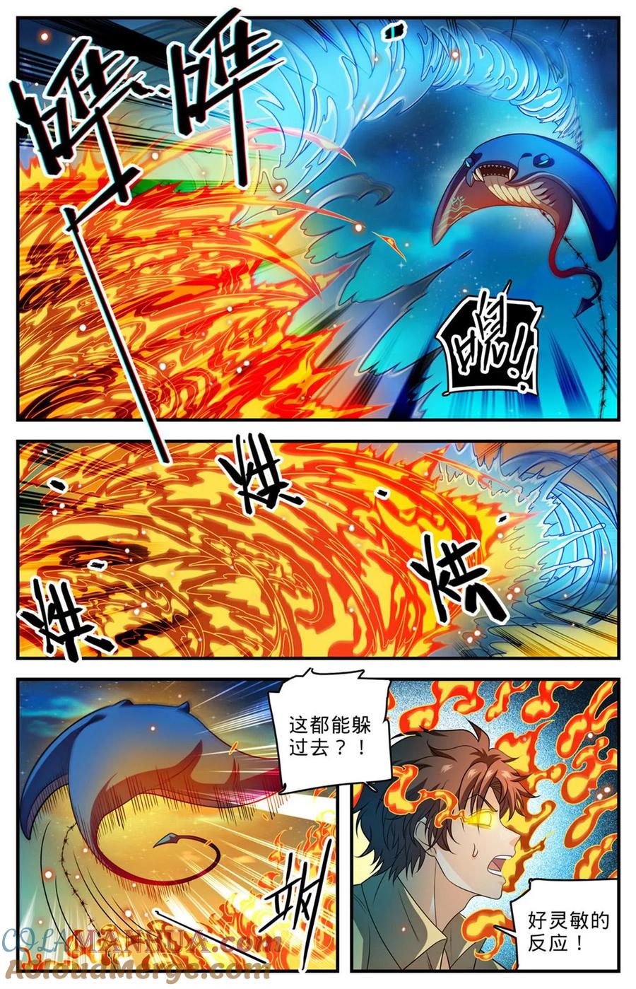 全职法师 1015 岛战邪星 第7页