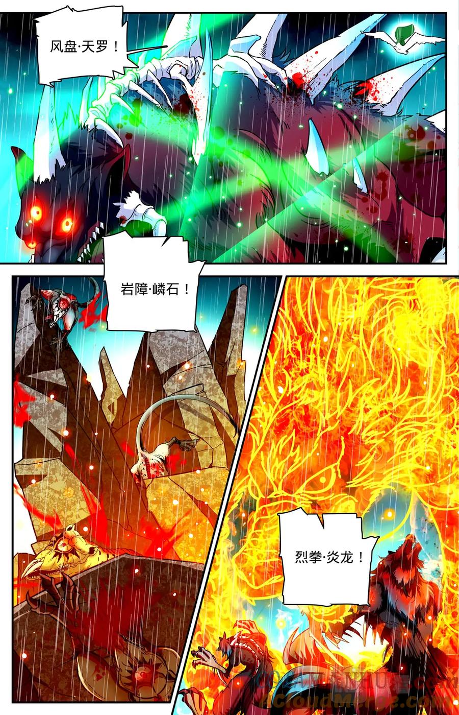 全职法师 第101话 天鹰队增援 第8页