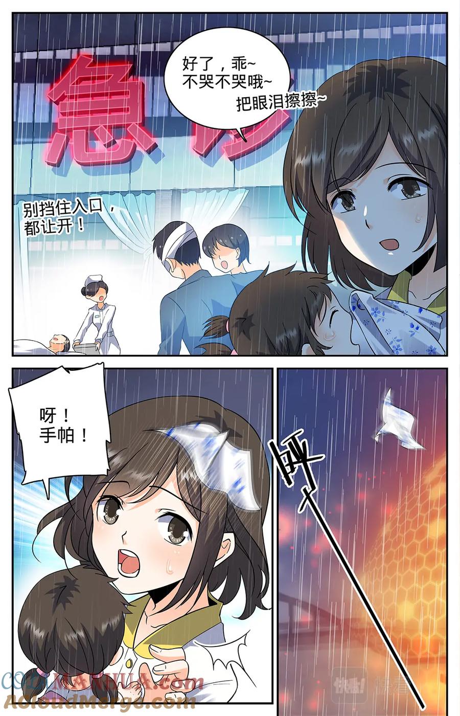 全职法师 第101话 天鹰队增援 第2页