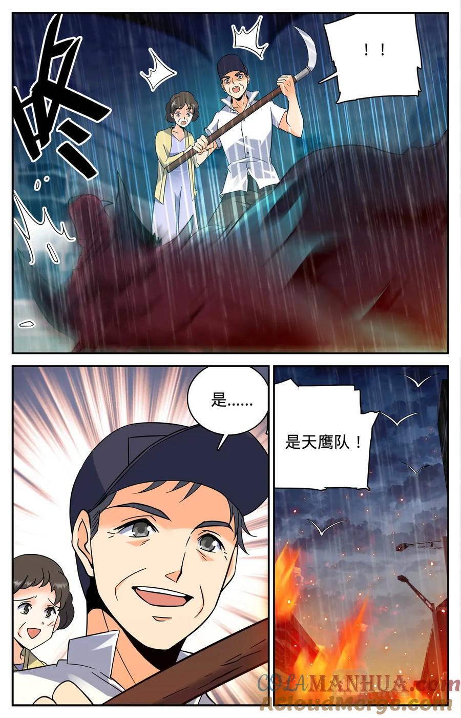 全职法师 第101话 天鹰队增援 第9页