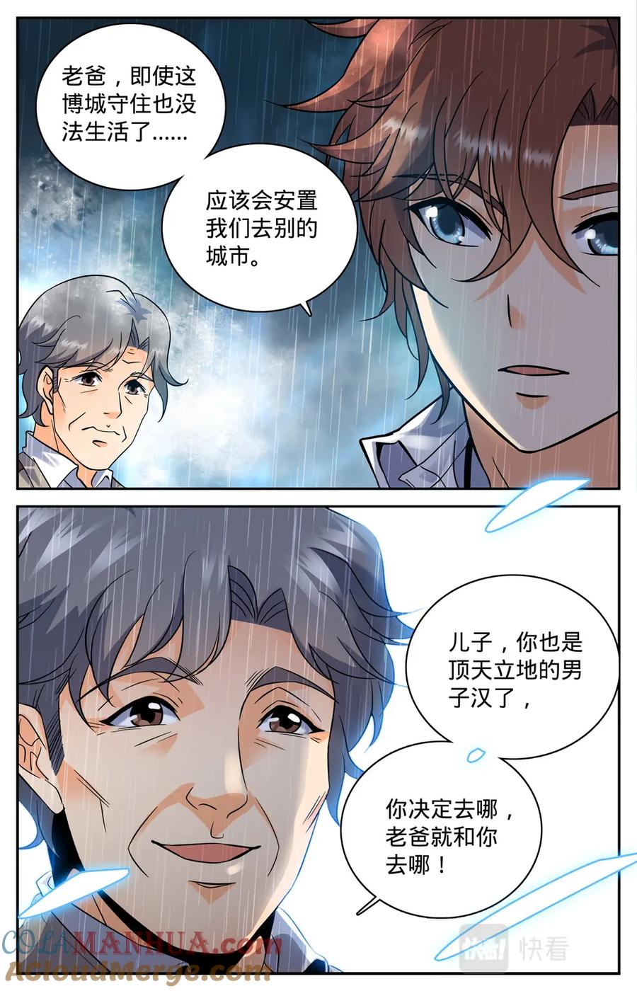 全职法师 第101话 天鹰队增援 第10页