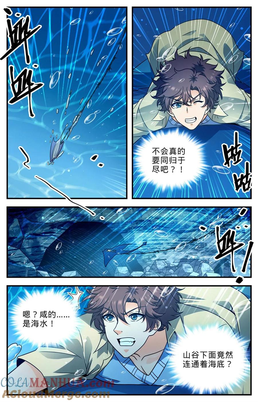 全职法师 1017 俯断枷锁 第2页