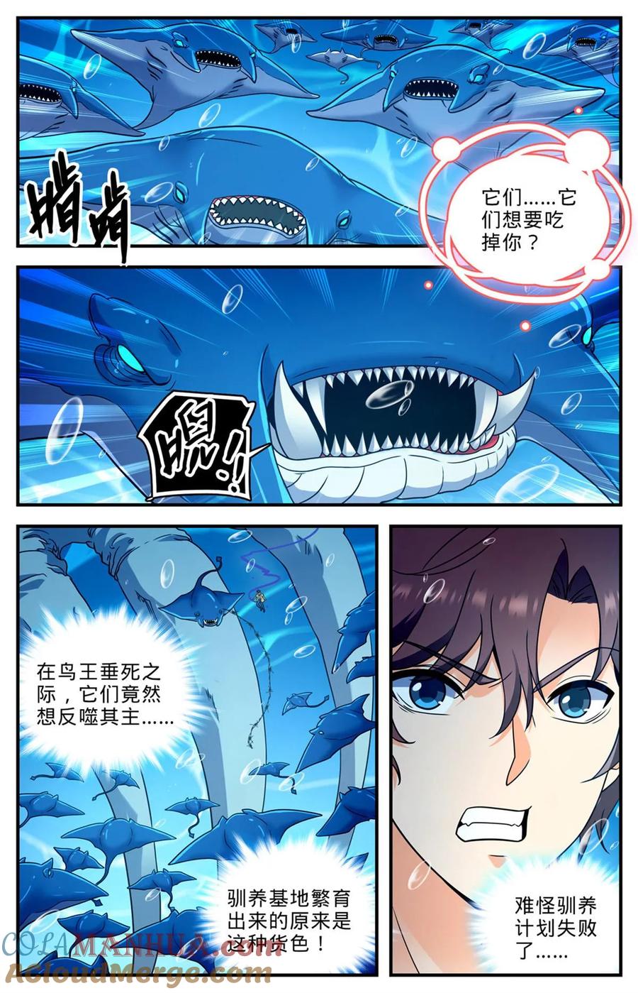 全职法师 1017 俯断枷锁 第12页