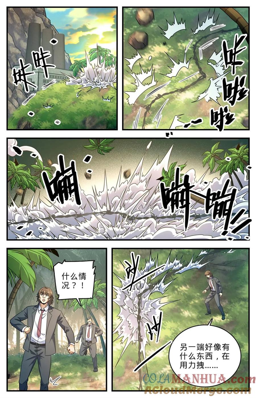 全职法师 1017 俯断枷锁 第4页
