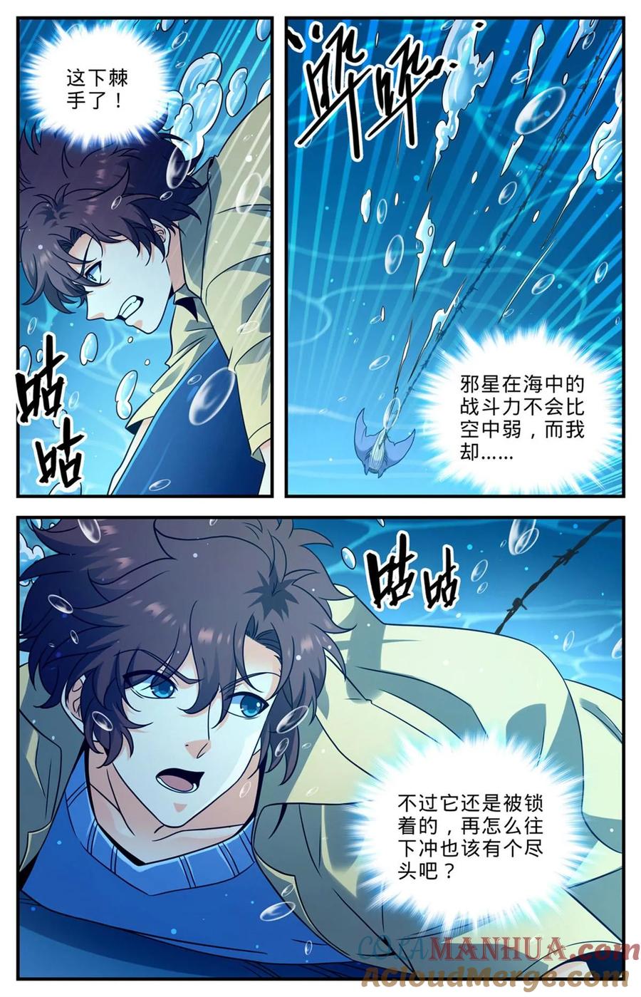 全职法师 1017 俯断枷锁 第3页