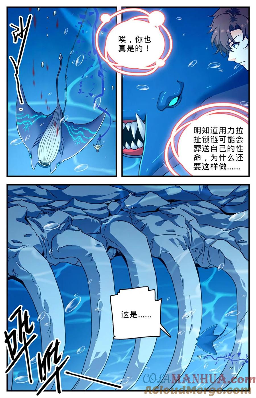 全职法师 1017 俯断枷锁 第9页
