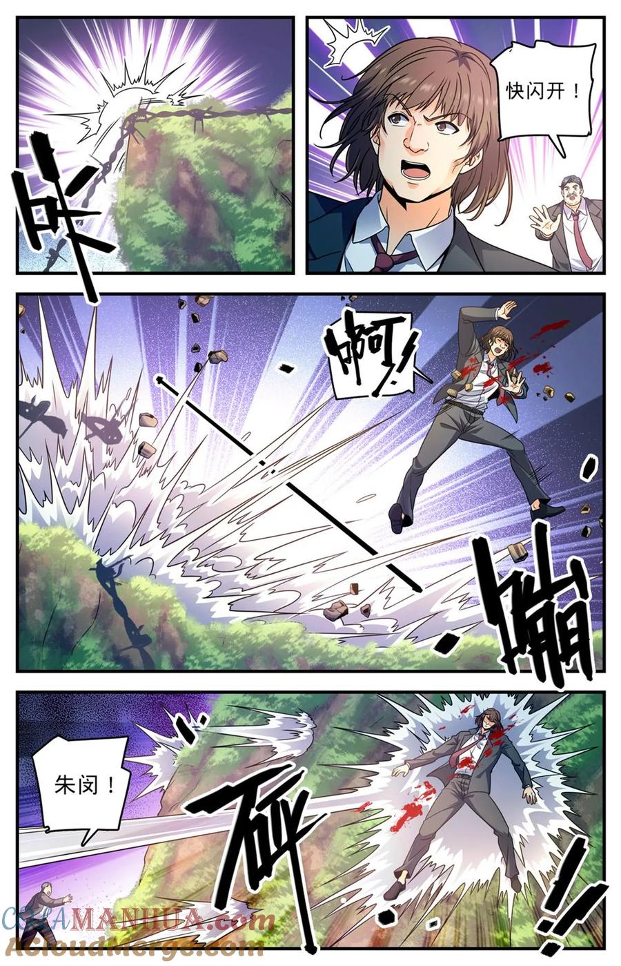 全职法师 1017 俯断枷锁 第5页