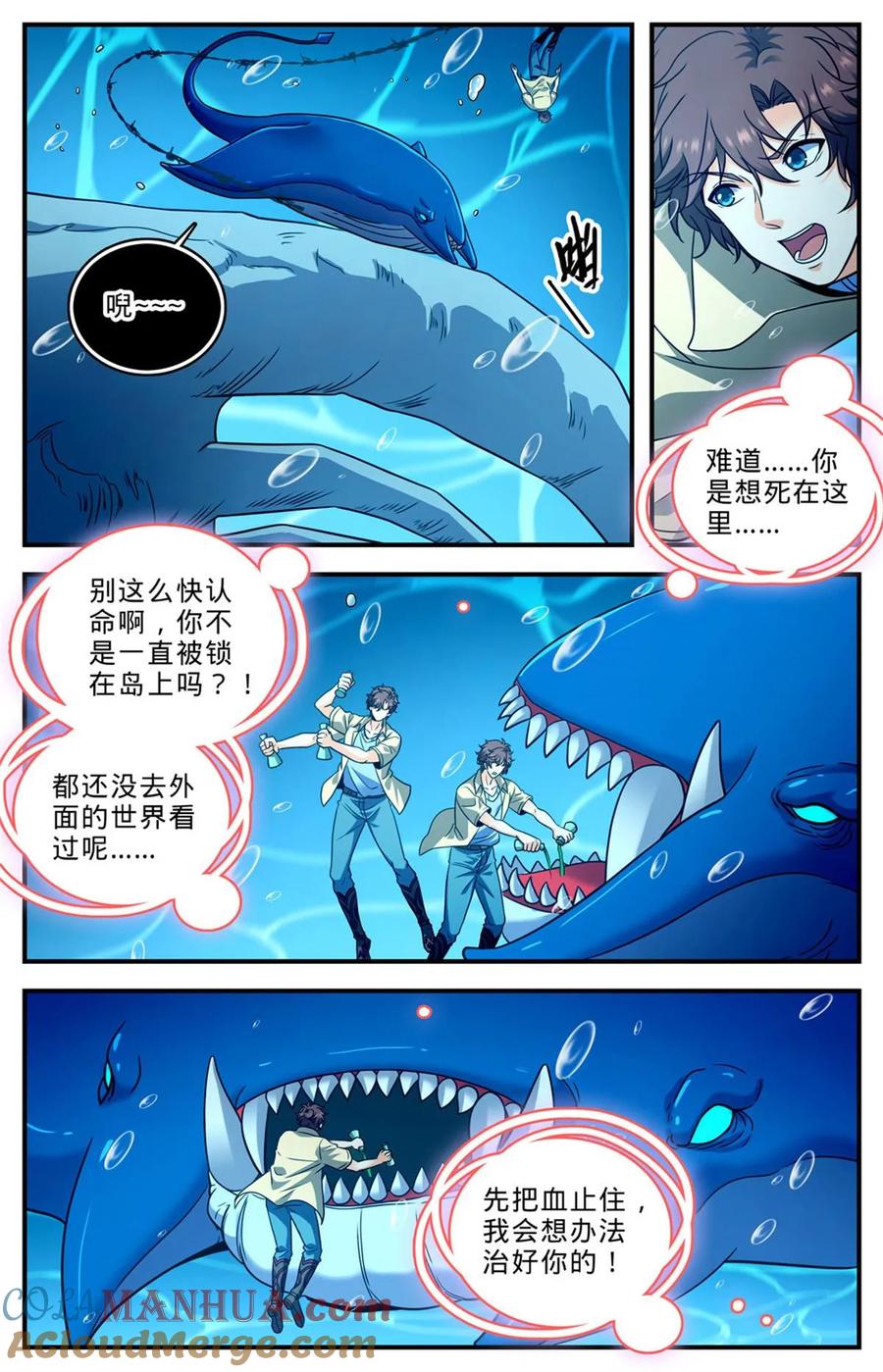 全职法师 1017 俯断枷锁 第10页