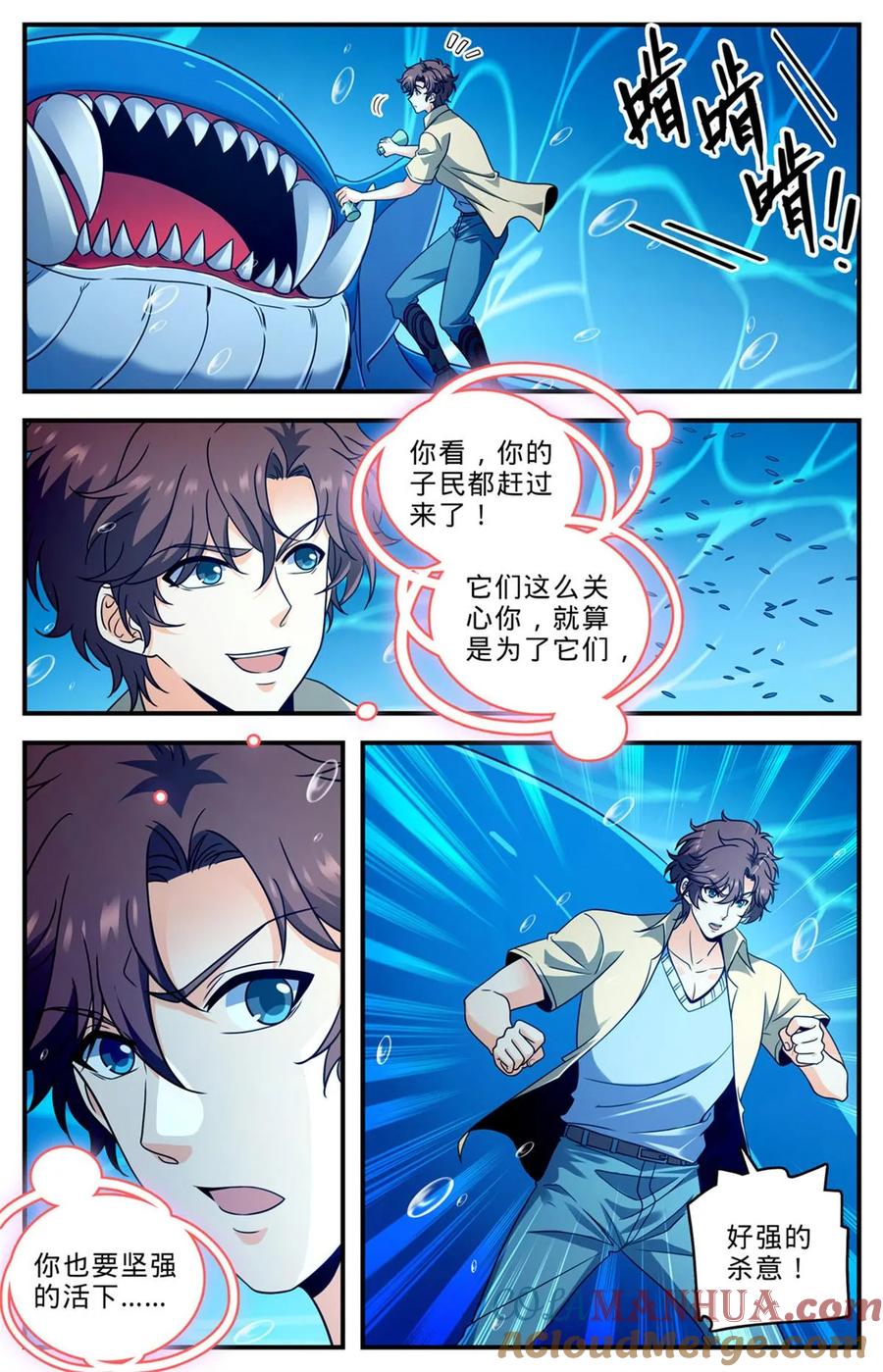 全职法师 1017 俯断枷锁 第11页