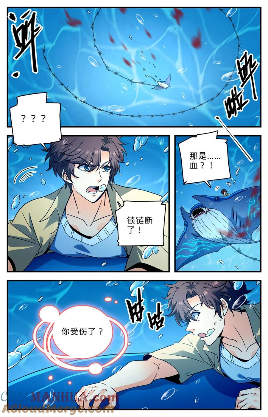 全职法师 1017 俯断枷锁 第7页