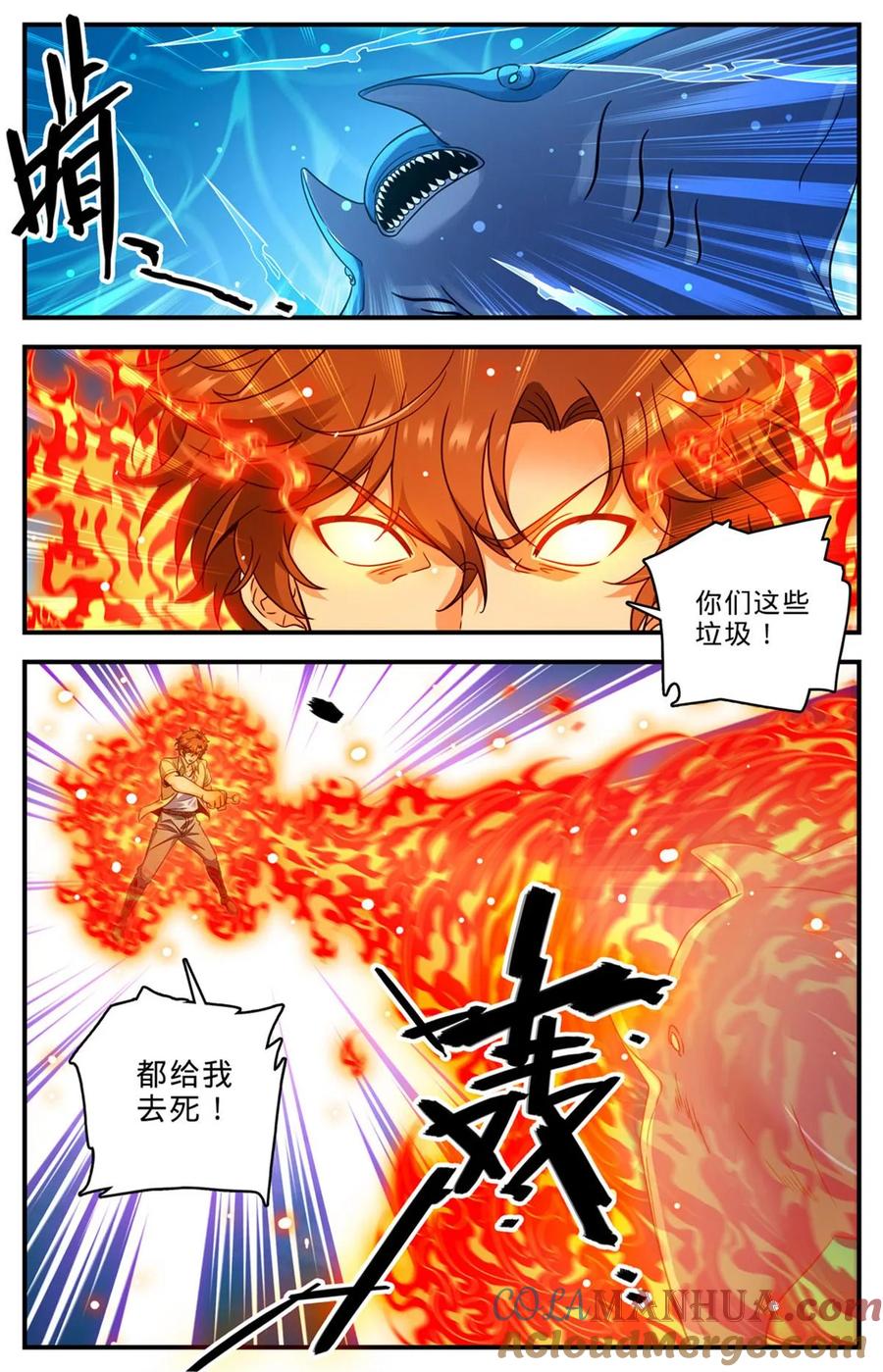 全职法师 1017 俯断枷锁 第13页