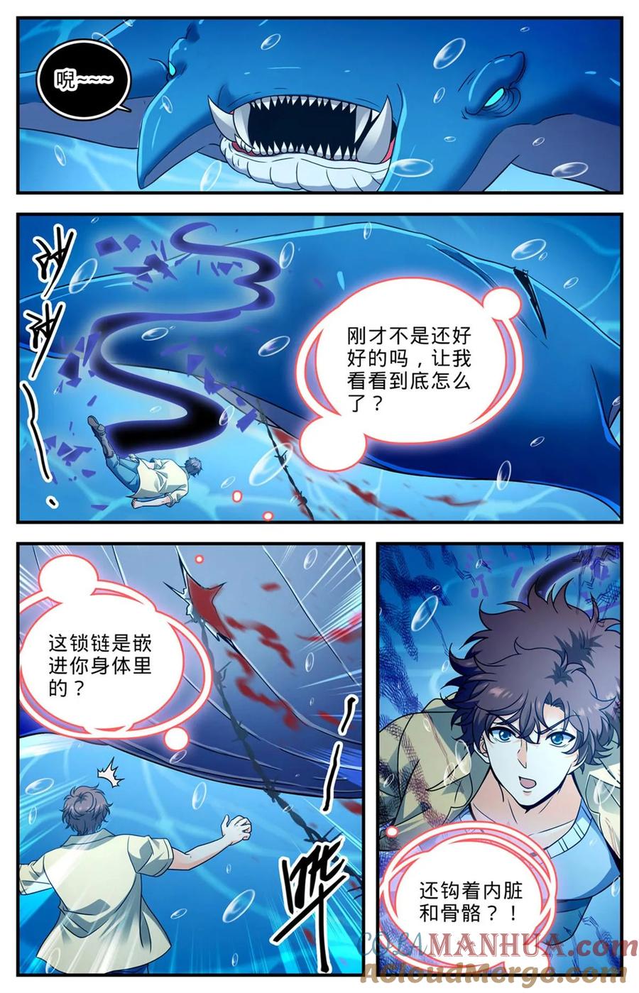 全职法师 1017 俯断枷锁 第8页