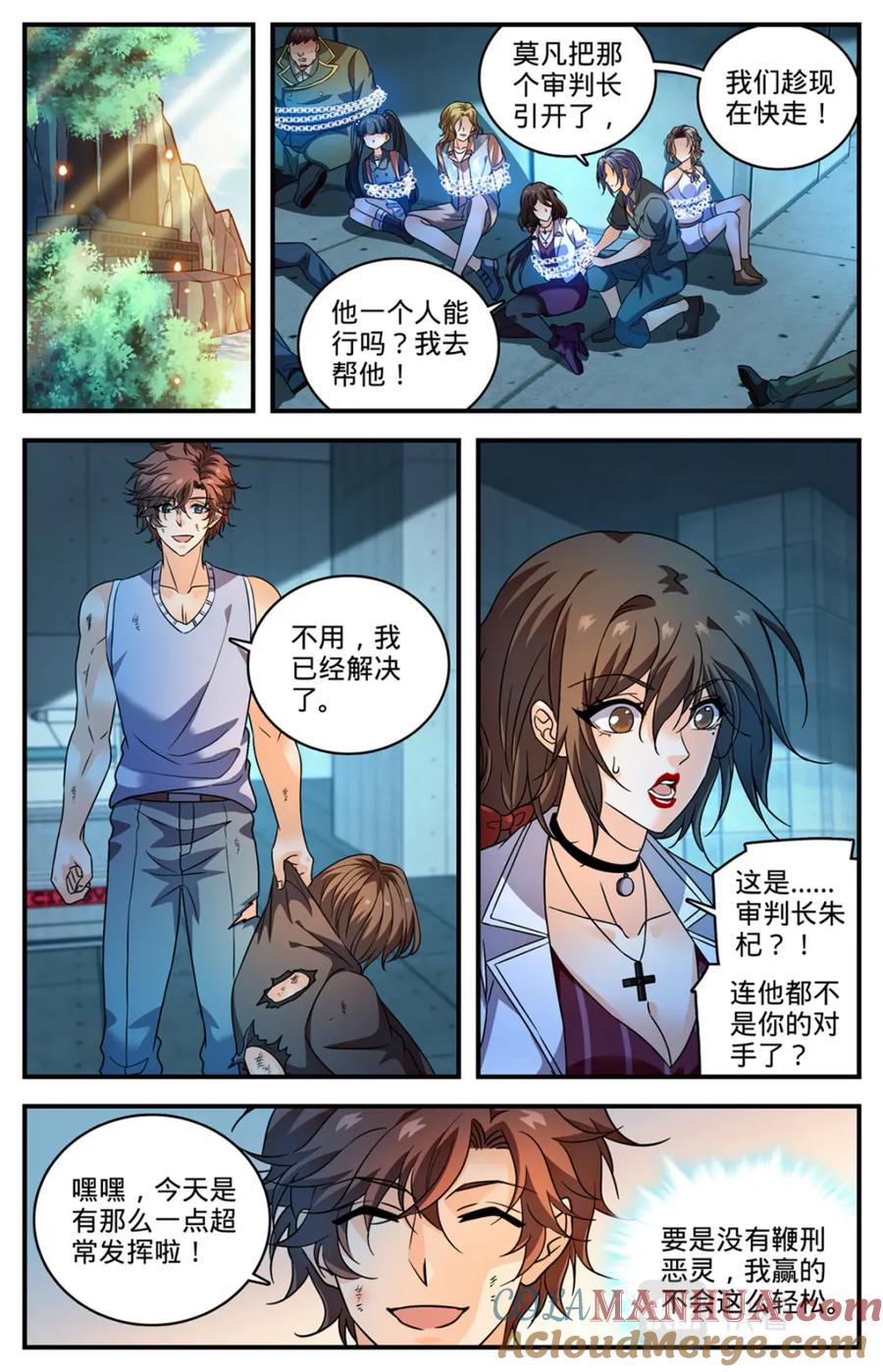 全职法师 1020 超长发挥 第9页