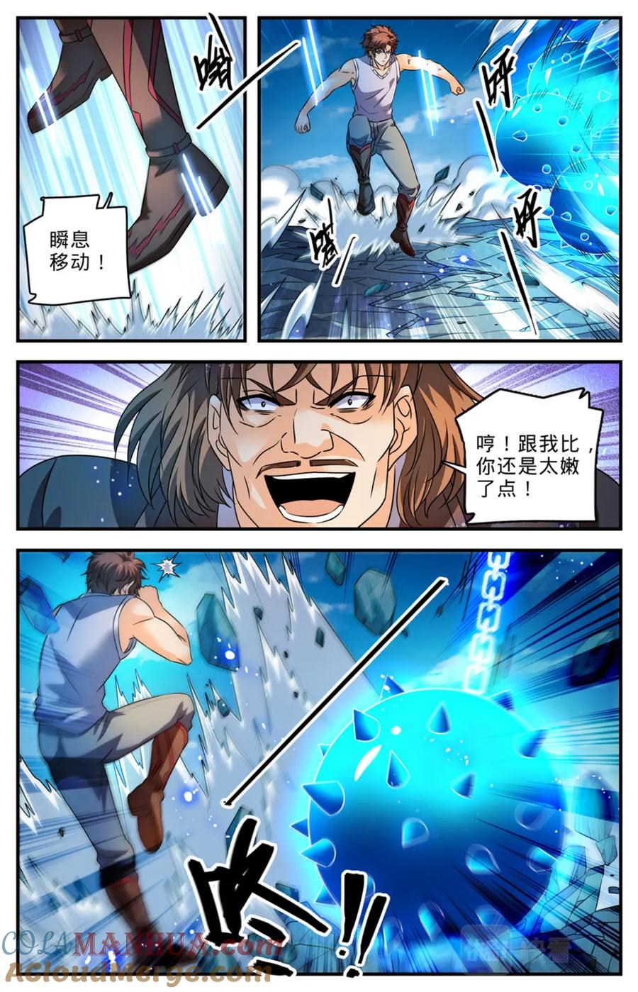 全职法师 1020 超长发挥 第4页