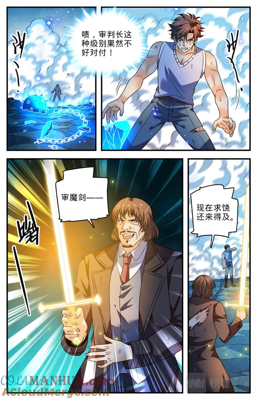 全职法师 1020 超长发挥 第5页